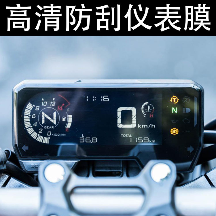 本田CB400X仪表膜保护膜