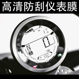适用杜卡迪自游 800 SCRAMBLER 水凝膜TPU仪表膜高清透明保护贴膜