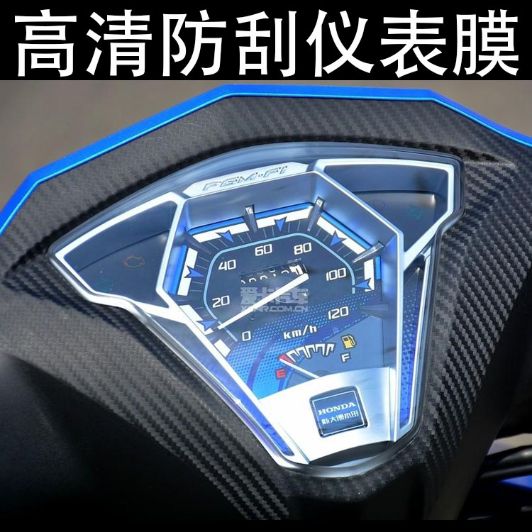 适用新大洲本田DIO U+/SDH125T-35水凝膜TPU仪表膜高清透明保护膜