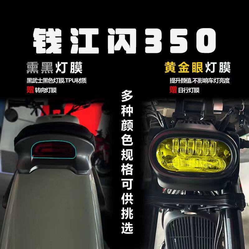 zengcol适用适用钱江闪3
