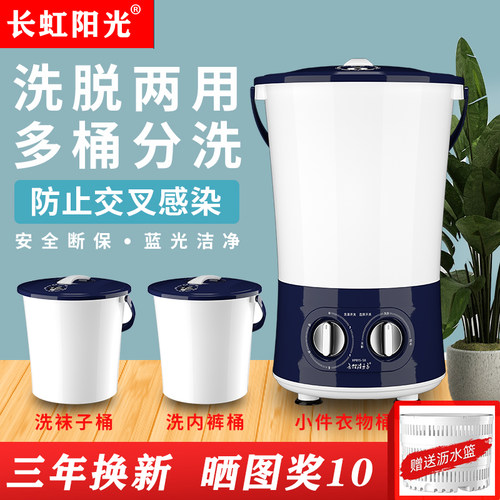 长虹阳光洗袜子神器迷你小型内衣