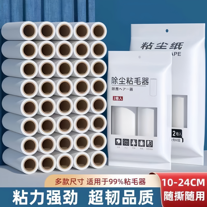 粘毛卷纸滚筒粘毛器替换粘尘纸芯除尘滚撕纸衣服粘毛神器滚刷