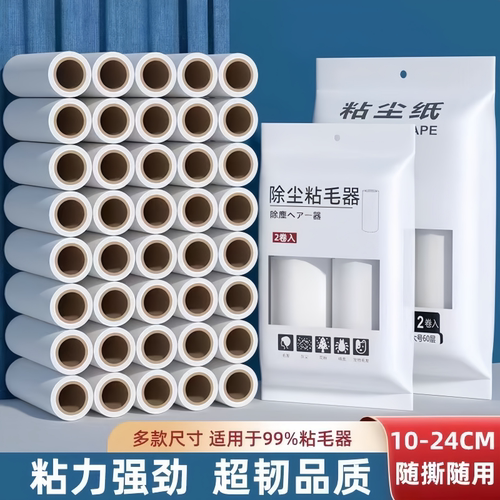 粘毛卷纸滚筒粘毛器替换粘尘纸芯除尘滚撕纸衣服粘毛神器滚刷