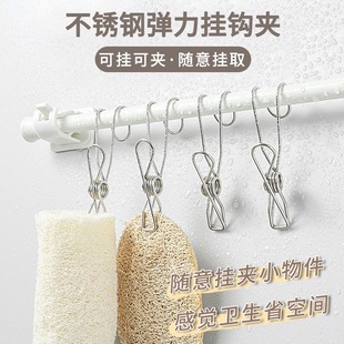 厨房浴室毛巾悬挂收纳不锈钢夹子挂钩文具零食照片小夹子长尾夹