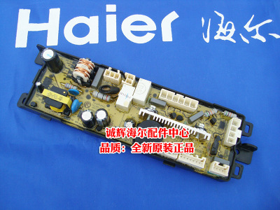 海尔洗衣机TQS60-Z128,TQS75-T128,XQS60-BJ1218j电源板1000D原装