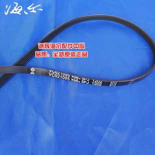 海尔滚筒洗衣机XQG55 5PJ1202皮带 原装 Q1096传动带0020300503