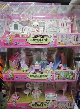 菲妮兔儿童乐园卧室客厅上下铺兔子场景过家家玩具