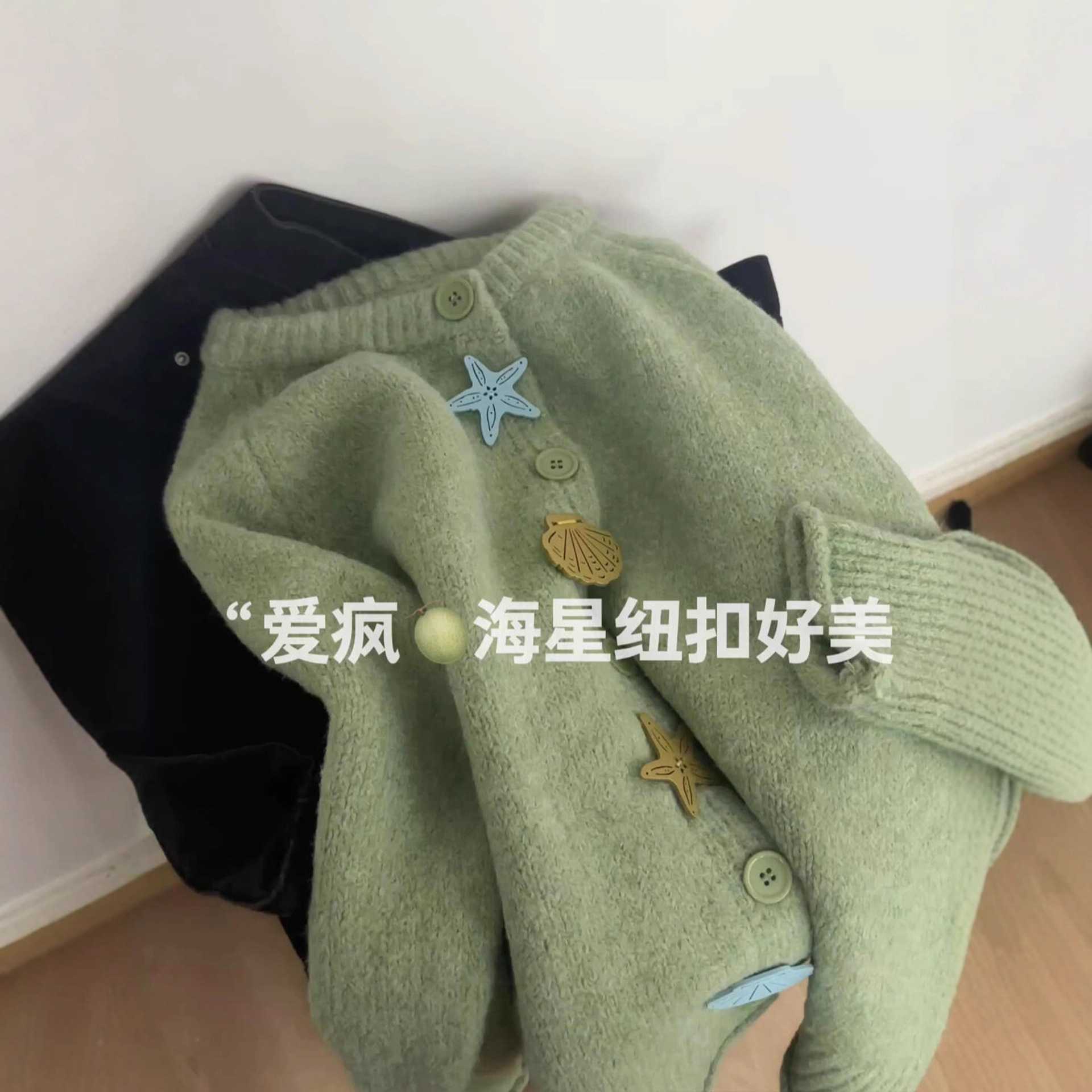奶绿色温柔风高级感针织开衫女