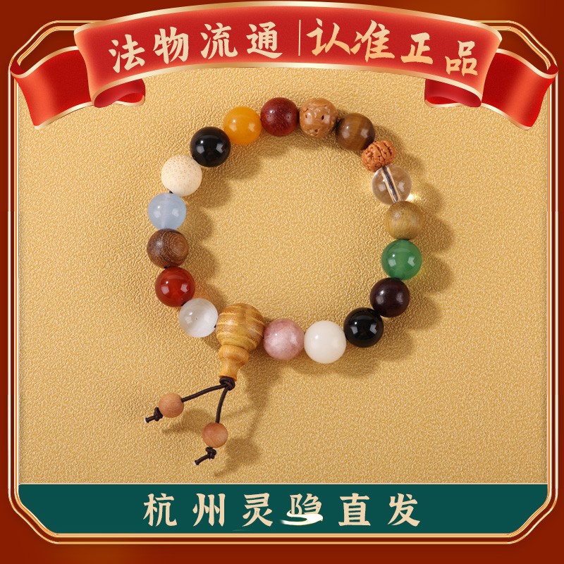 杭州菩提18灵隐十八籽