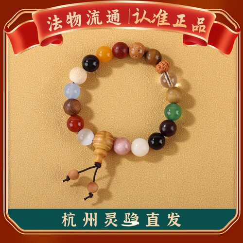 杭州菩提18灵隐十八籽