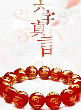 杭州灵隐红色天然玛瑙佛珠