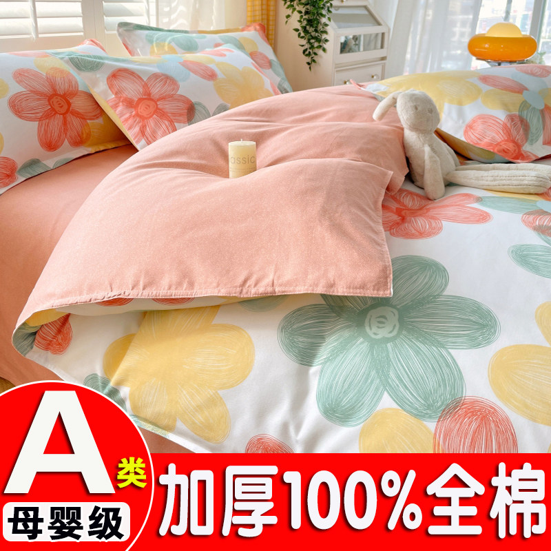 纯棉被套单件150x200x230学生100%全棉单双180x220被罩枕套三件套