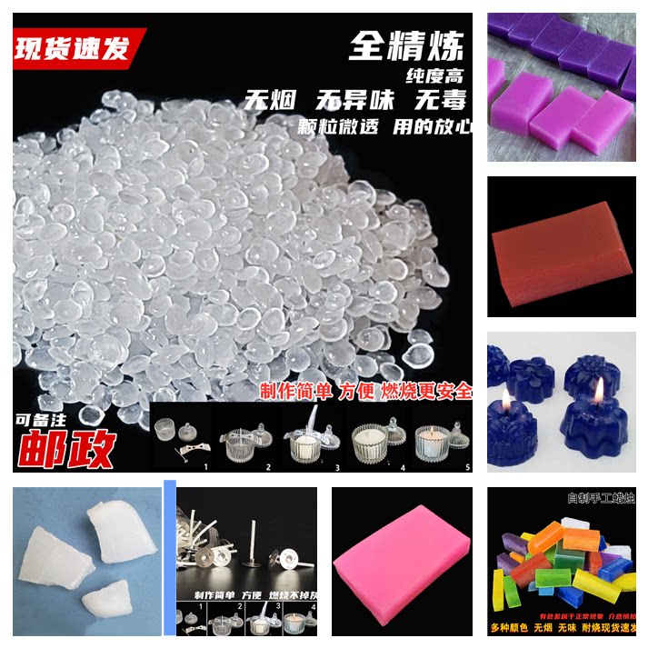 固体石蜡工业优质58号全精半精炼白石蜡块DIY密封润滑蜡蜡烛原料