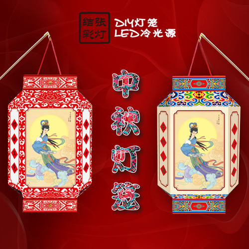 中秋灯笼diy儿童手工led发光宫灯