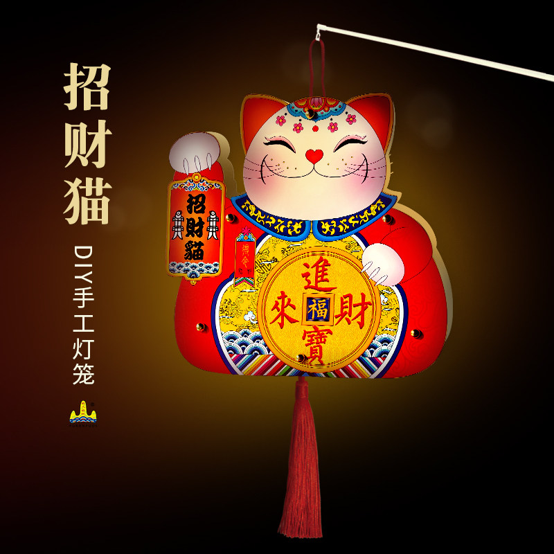 幼儿园手工灯笼制作diy材料包招财猫小孩手提花灯LED发光卡通新款