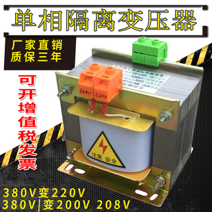 单相变压器380V变220V转220V110V36V24V隔离500W1KVA2KW3KW5KVA