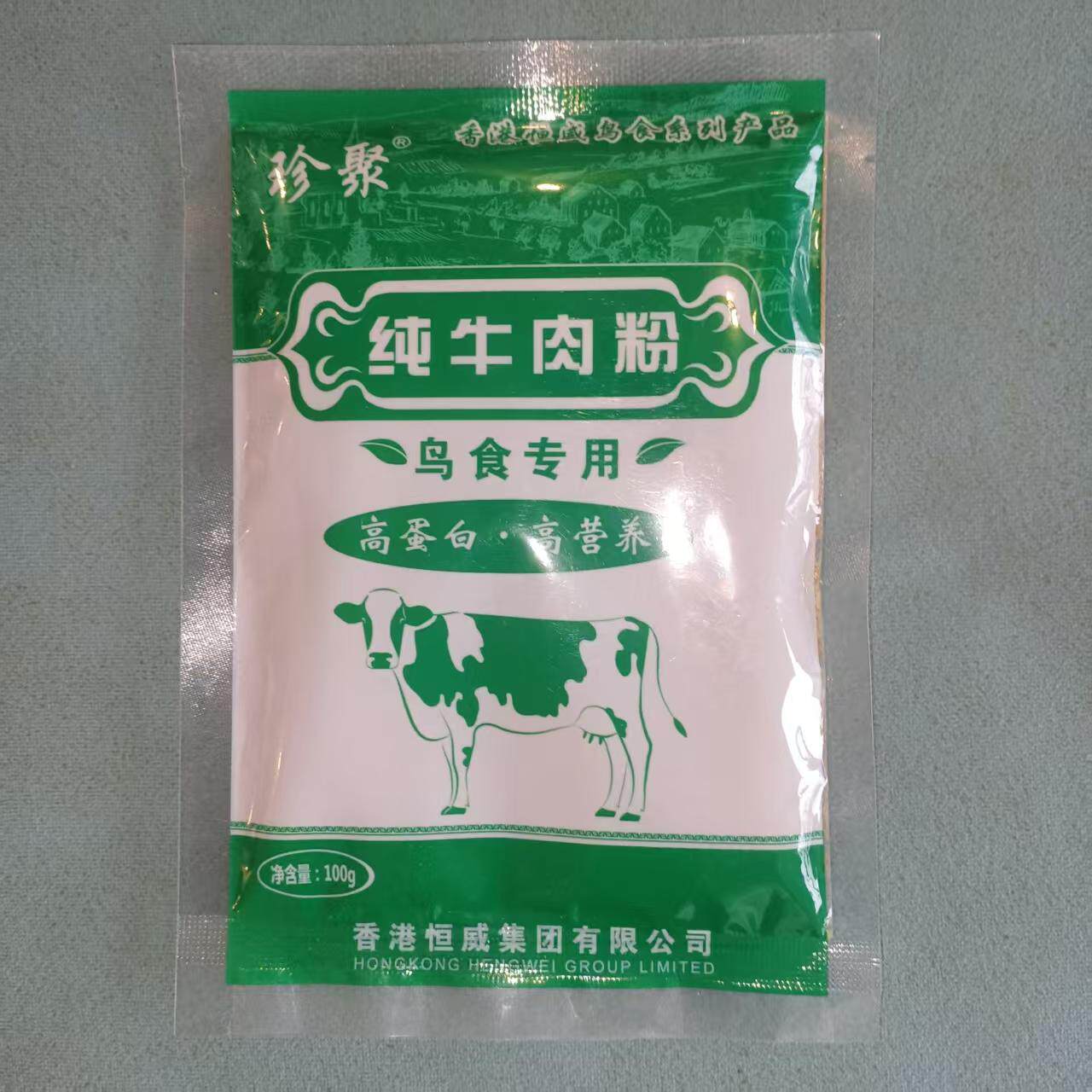 珍聚纯牛羊肉粉鸟食专用100g