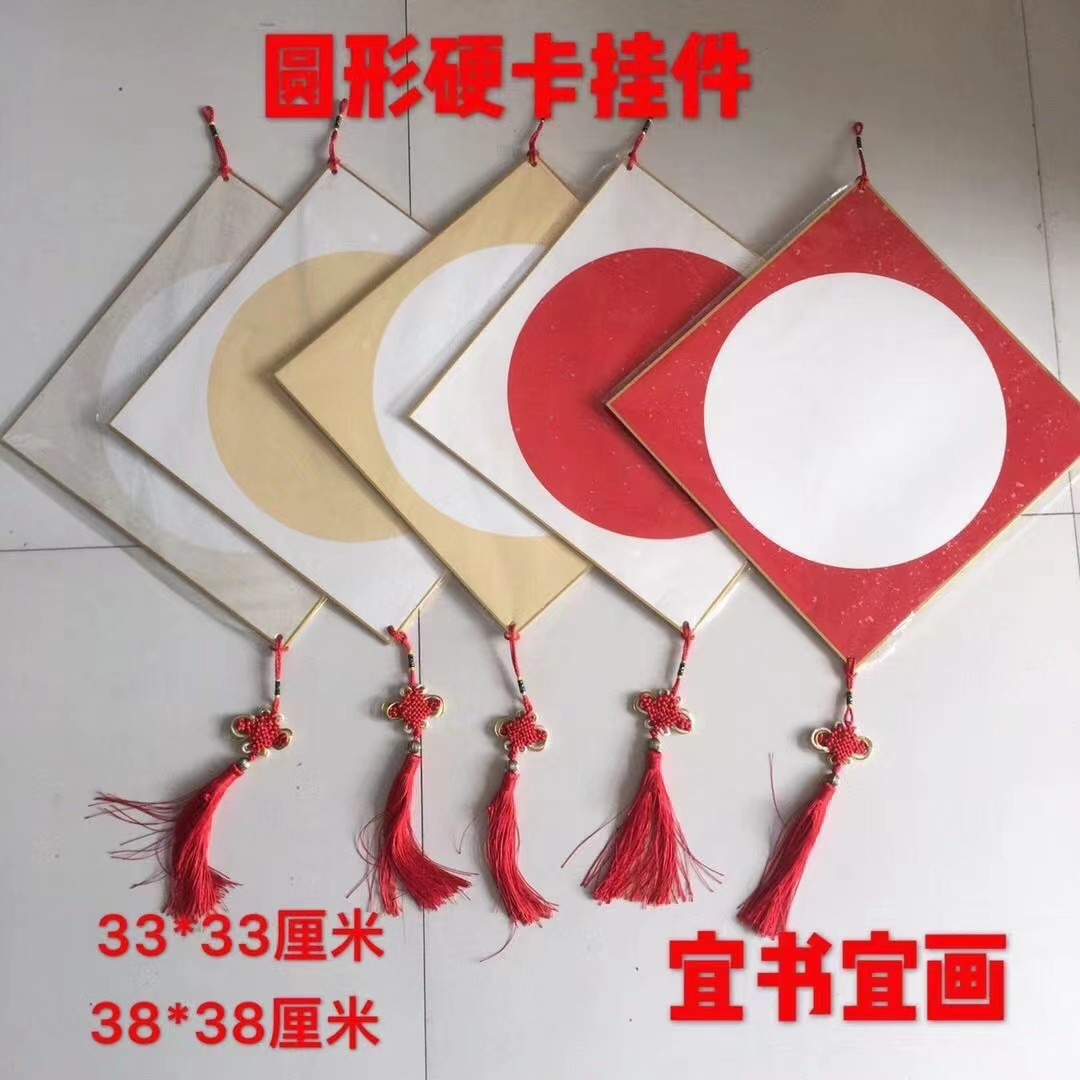 加厚金边38CM硬卡 宣纸 空白作品毛笔书法国画镜片创作中国结扇形,文具电教/文化用品/商务用品,宣纸,淘宝优惠券,粉丝福利购,淘宝优惠卷
