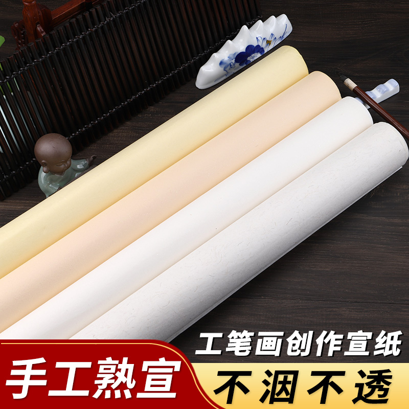 清水檀皮蝉翼云母工笔没骨画熟宣