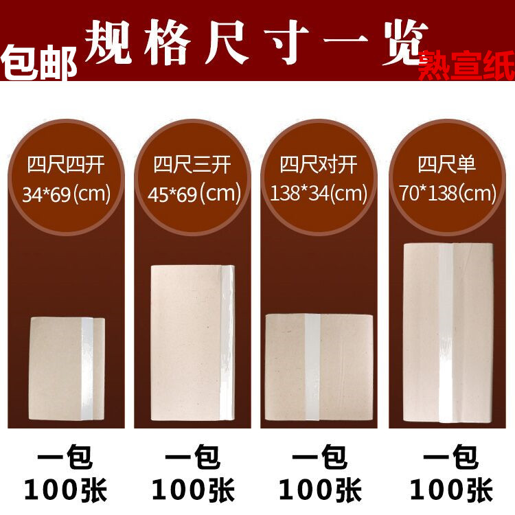 蝉翼工笔画临摹白描底稿4尺四开