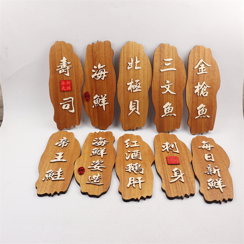 日式三文鱼海鲜寿司刺身摆盘挂牌