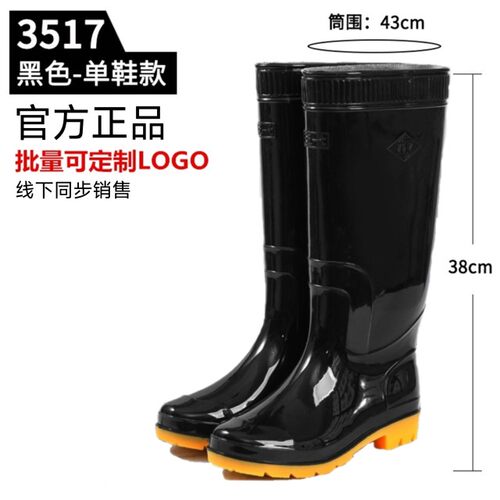 3517水鞋男士雨鞋钓鱼防滑雨靴男水靴套鞋中高筒低帮防水耐磨胶鞋