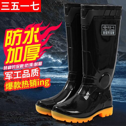 际华雨鞋3517防滑牛津高筒套鞋男