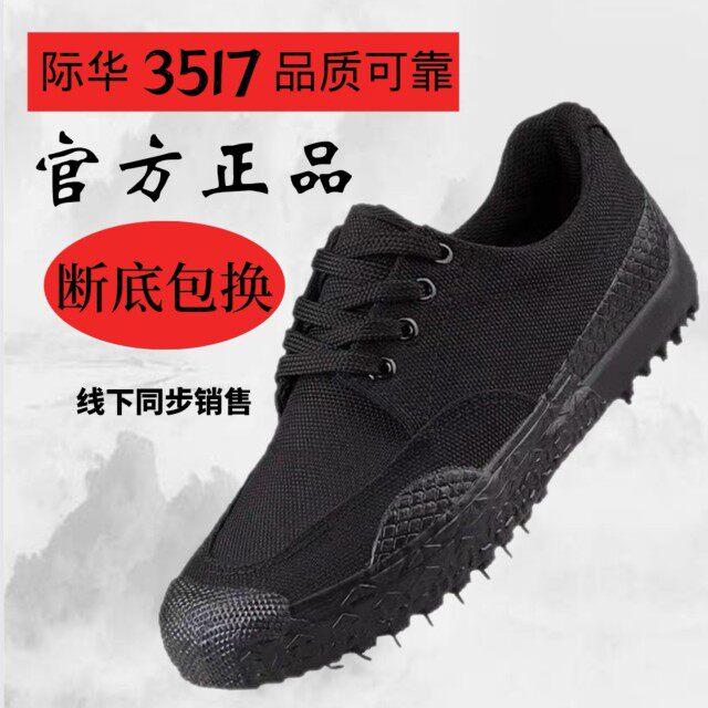 男解放鞋3517防滑耐磨劳保劳动
