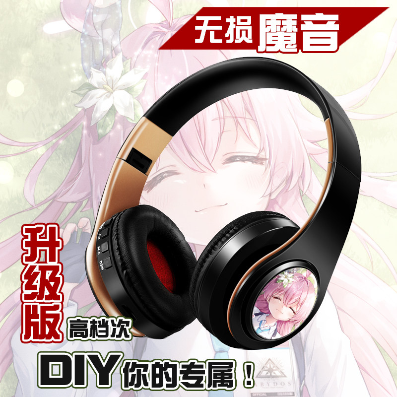 碧蓝档案白子星野阿露日奈圣娅渚蓝牙头戴式耳机电脑有线无线两用