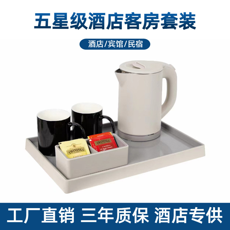 Honeyson酒店烧水壶宾馆客房托盘套装小型电热水壶民宿用自动断电图片