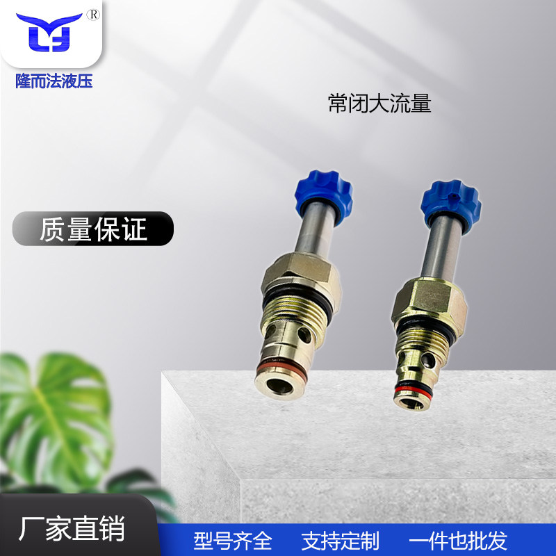 溢流阀节流阀平衡阀逻辑阀减压阀