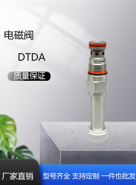 液压螺纹插装阀DTDA双向常闭二通直动式方向截止提升阀