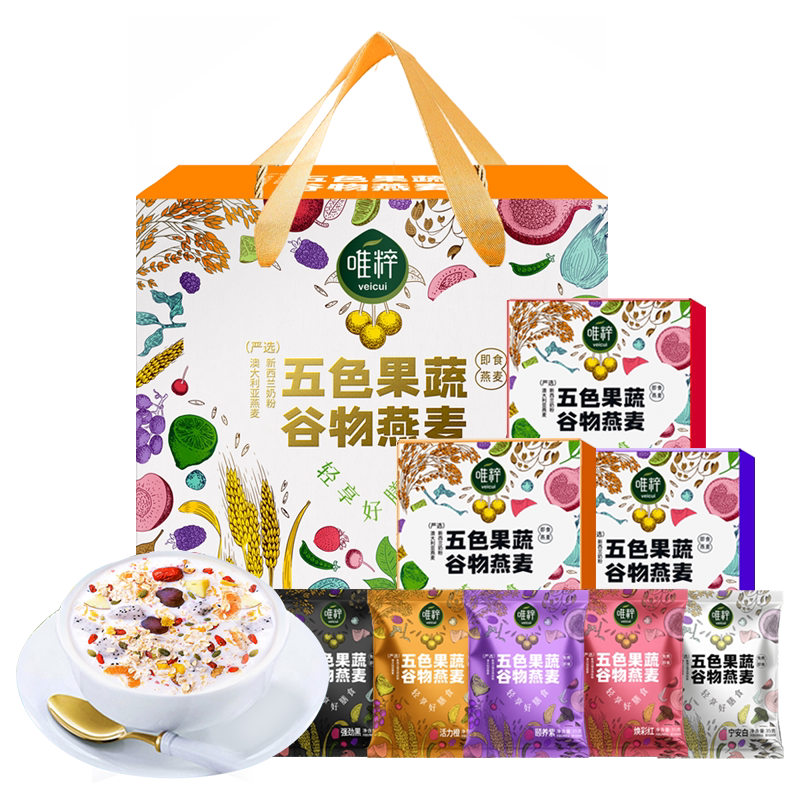 【拍一发二】唯粹五色果蔬谷物燕多谷物麦片