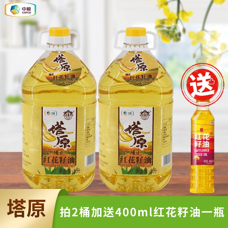 中粮红花籽油新疆塔原食用油5L*2桶物理压榨一级富含亚油酸送父母