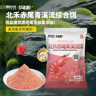 北禾赤尾青饵料野钓专用溪石斑饵料钓鱼免洗鱼饵料马口溪流面筋饵