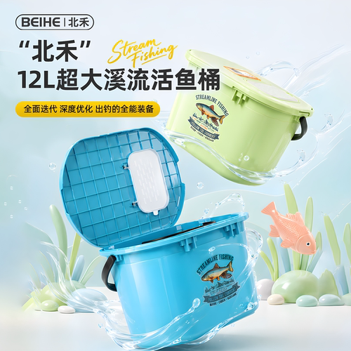活鱼桶硬壳鱼护鱼桶二合一溪流钓