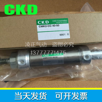 CKD气缸 CMK2-CC-20-12.5-FL152341 印刷机气缸 笔型气缸