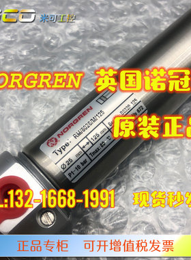 IMI英国诺冠NORGREN气缸RM/8010/8020/8025/8026/8016/8021/8012M