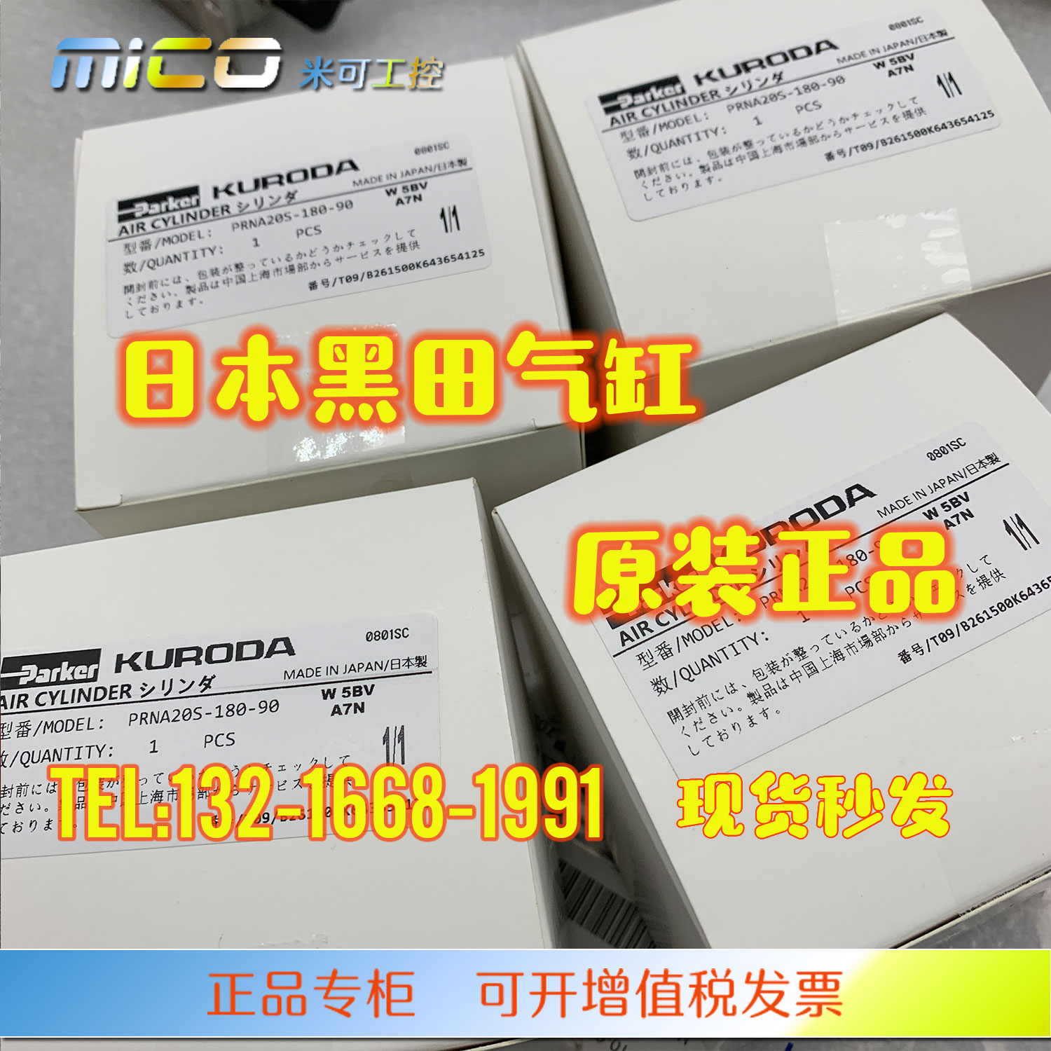 KURODA日本黑田 PRNA20S-180-90 PRNA20S-90-90旋转气缸 特价现货