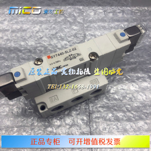 SY7440 带汇流板 5LZ SY5240R 底座 SMC电磁阀