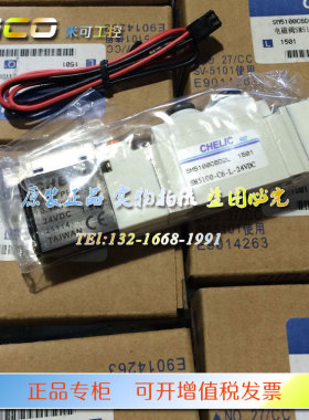 原装正品气立可SM-5100-5200-C4/C6/C8-L-T-12/24VDC-110/220VAC