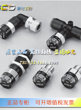 CHELIC气立可接头压力表SQCG15-01 SQMG6-6 SQLG6-M5/01/02 SQEG6