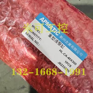 G正品 APMATIC新洲油缸HL 100