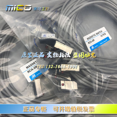 金器MINDMAN磁性开关RCA/RCB/RNB/RPB/RCF/RND/RPD/RCE1/RCM-2M