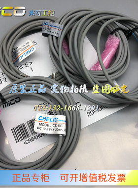 CHELIC气立可CS-8G-9D-30E-130-15T-100S-120-6T 磁性开关 传感器