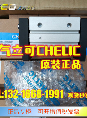 气立可CHELIC HDT16-30/HDT16-60/HDT 16-80 1630 1660 1680B气缸