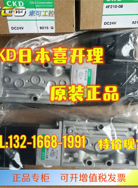 CKD电磁阀4F219/4F319/4F210/4F220/4F310/320-08/10-F-LS-B 正品