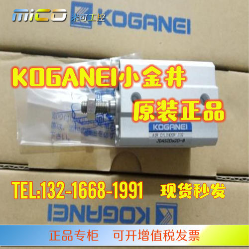 日本KOGANEI小金井JDA/JDAS16X10/15/20/25/30/35/40/45/50-B气缸
