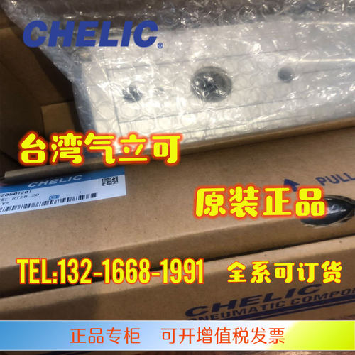 CHELIC气立可气缸RTZB-20/30/50 MSZB30A MSZB30R SMC原装正品