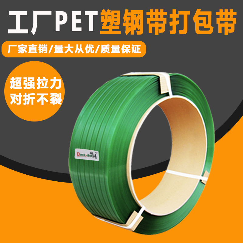 批发 1608PET塑钢打包带1206/1910/2512绿色编织带捆绑带打包装带